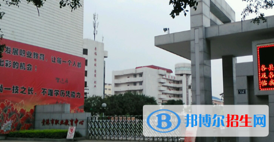 貴港職業(yè)教育中心怎么樣、好不好