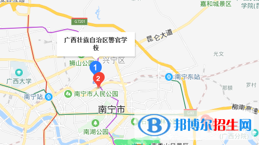 廣西警官學(xué)校地址在哪里