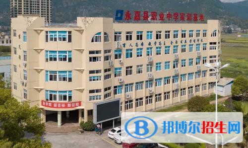 嘉縣職業(yè)中學(xué)怎么樣、好不好
