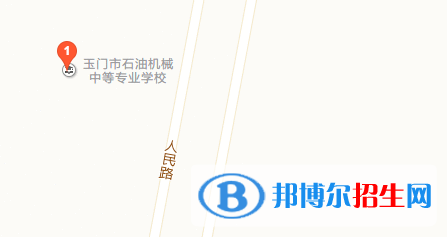 玉門石油中等專業(yè)學(xué)校地址在哪里   