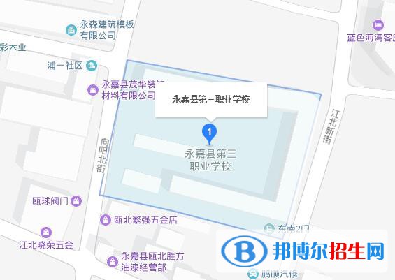 永嘉縣第三職業(yè)學(xué)校地址在哪里