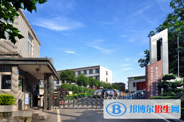 重慶機械電子技師學院怎么樣、好不好