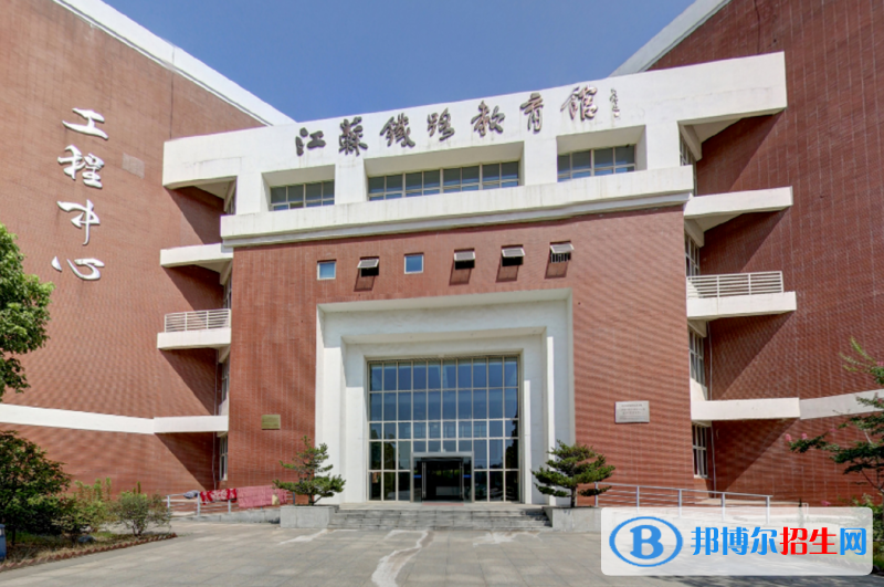 南京市2020年哪個(gè)大專學(xué)校的鐵路學(xué)校好