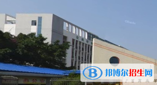 廣西商業(yè)學校2020年招生辦聯(lián)系電話
