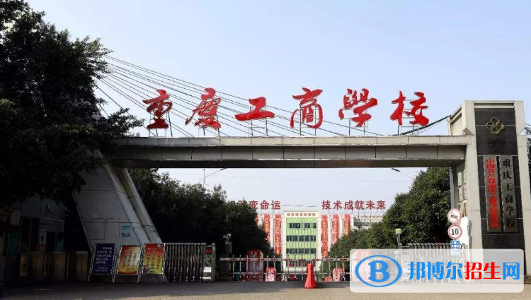重慶2022年哪個(gè)衛(wèi)校就業(yè)比較好