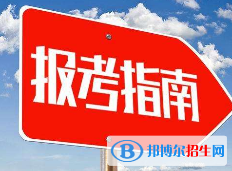 中國嘉陵工業(yè)股份有限公司（集團(tuán)）技工學(xué)校2020年報名條件、招生要求、招生對象