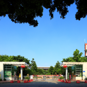 廣東實驗中學(xué)