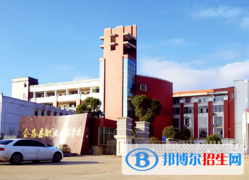 會昌職業(yè)技術(shù)學(xué)校2020年招生簡章