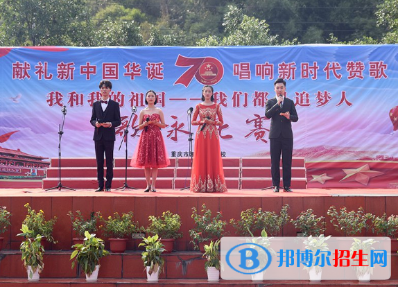 重慶渝中高級職業(yè)學(xué)校網(wǎng)站網(wǎng)址