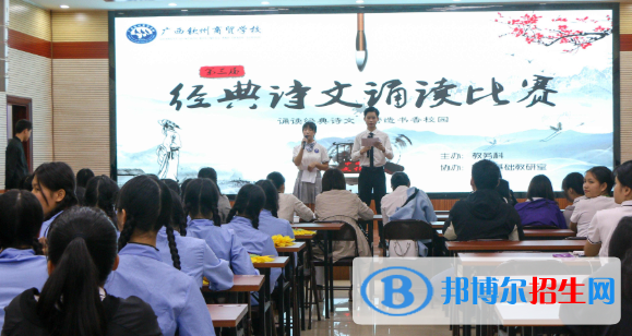 廣西欽州商貿(mào)學(xué)校2020年報名條件、招生要求、招生對象