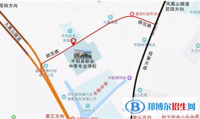 平陽縣職業(yè)中等專業(yè)學(xué)校地址在哪里