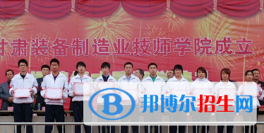 甘肅裝備制造業(yè)技師學(xué)院2020年招生簡(jiǎn)章
