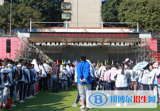 攀枝花第七高級中學(xué)