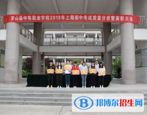 羅山中等職業(yè)學(xué)校地址在哪里