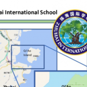 珠海國際學校初中部