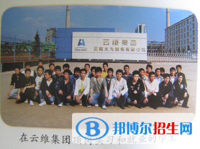 曲靖富源職業(yè)技術(shù)學(xué)校2020年招生辦聯(lián)系電話