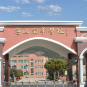 寧波光華學(xué)校國際高中