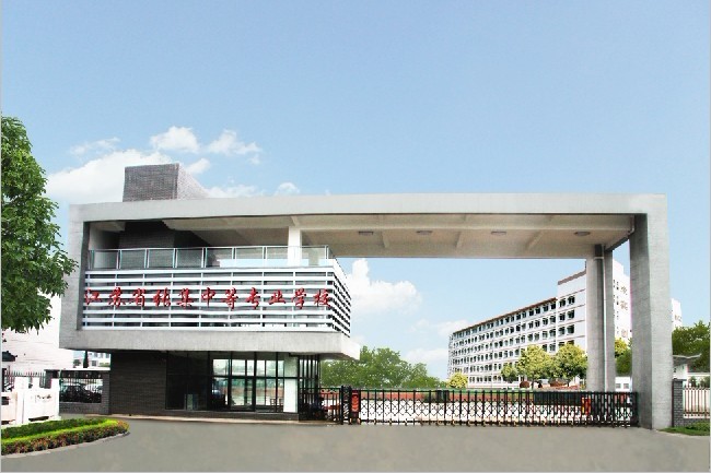 江蘇徐州張集中等專業(yè)學校2020年有哪些專業(yè)
