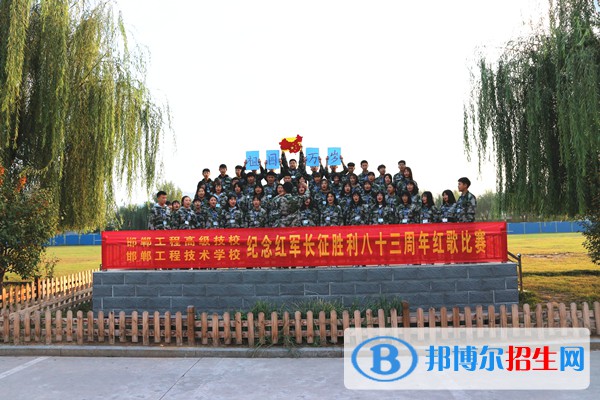 邯鄲工程技術學校網(wǎng)站網(wǎng)址