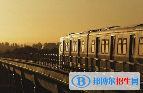 貴州2020年去讀鐵路學(xué)校學(xué)什么對以后好一點(diǎn)