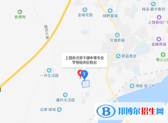 上饒公安干部中等專業(yè)學校地址在哪里