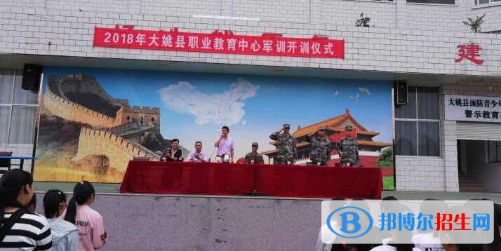 大姚縣職業(yè)教育中心2020年報(bào)名條件、招生要求、招生對(duì)象