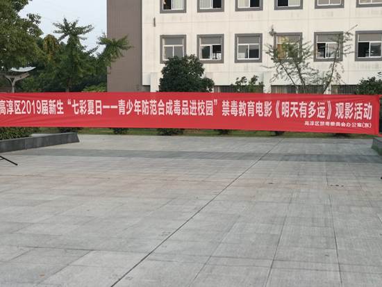 江蘇高淳中等專業(yè)學(xué)校怎么樣、好不好
