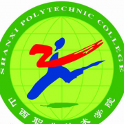山西職業(yè)技術(shù)學院五年制大專