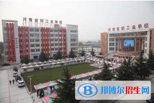 河南輕工業(yè)學(xué)校2021年有那些專業(yè)