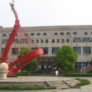 長沙麓山國際實(shí)驗(yàn)學(xué)校初中部