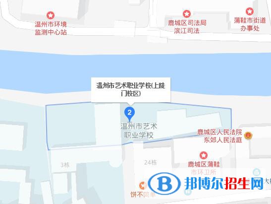 溫州藝術職業(yè)學校地址在哪里