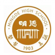 長沙明德中學(xué)國際部