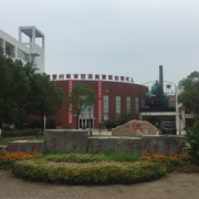 武漢為明國際學(xué)校初中部