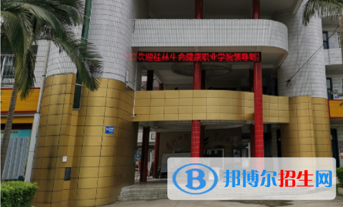 河池宜州區(qū)職業(yè)教育中心怎么樣、好不好