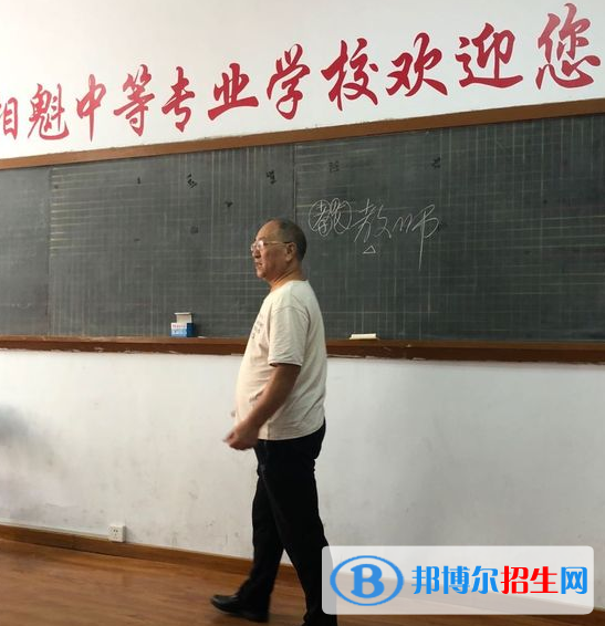 新鄉(xiāng)相魁中等專(zhuān)業(yè)學(xué)校網(wǎng)站網(wǎng)址