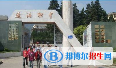 通海縣職業(yè)高級(jí)中學(xué)怎么樣、好不好
