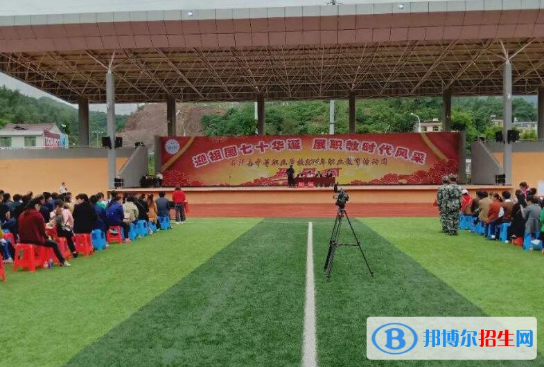 石阡中等職業(yè)學(xué)校怎么樣、好不好