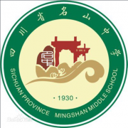 四川名山中學
