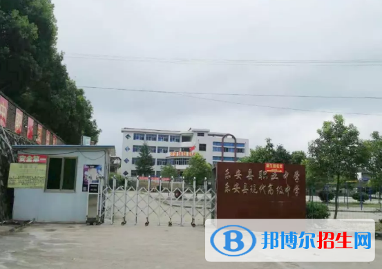 樂安職業(yè)中學(xué)2020年招生簡章