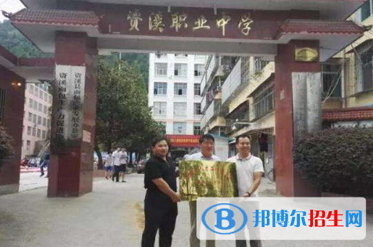 資溪職業(yè)中學(xué)2020年招生簡章