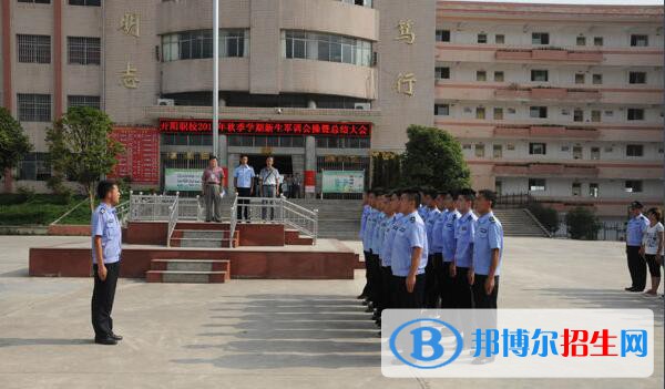 開陽職業(yè)技術(shù)學(xué)校2020年報名條件、招生要求、招生對象