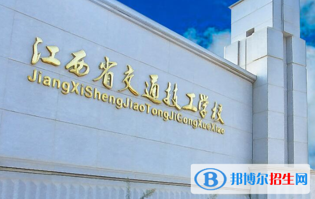 江西2020年哪些鐵路學校好