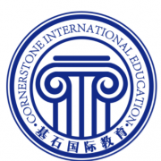 鄭州基石(國際)中學