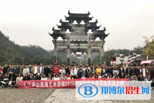 九江廬山西海藝術(shù)學(xué)校2020年招生辦聯(lián)系電話