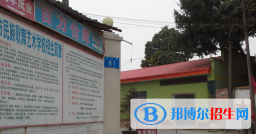 南寧民族歌舞藝術(shù)職業(yè)技術(shù)學(xué)校怎么樣、好不好