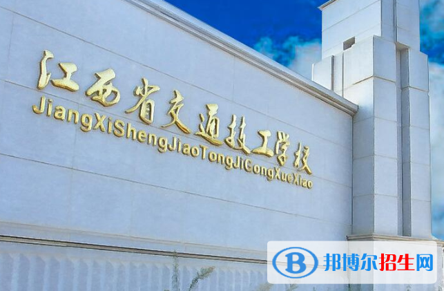 江西2020年有成人鐵路學(xué)校嗎
