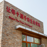 顯現(xiàn)國際學(xué)校小學(xué)部