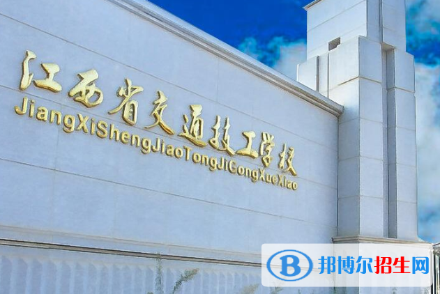 江西2020年上鐵路學(xué)校需要多少分