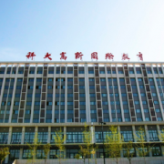 西安科大高新國際中學初中部