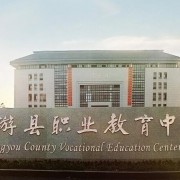 浙江省衢州工商學(xué)校